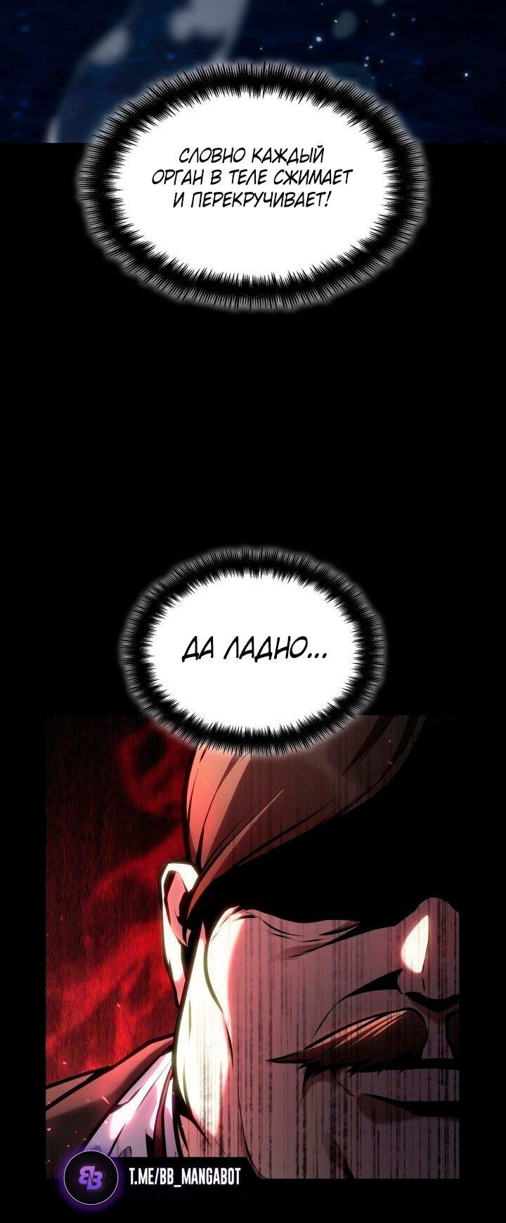 Read Безграничный маг RU Manga Online
