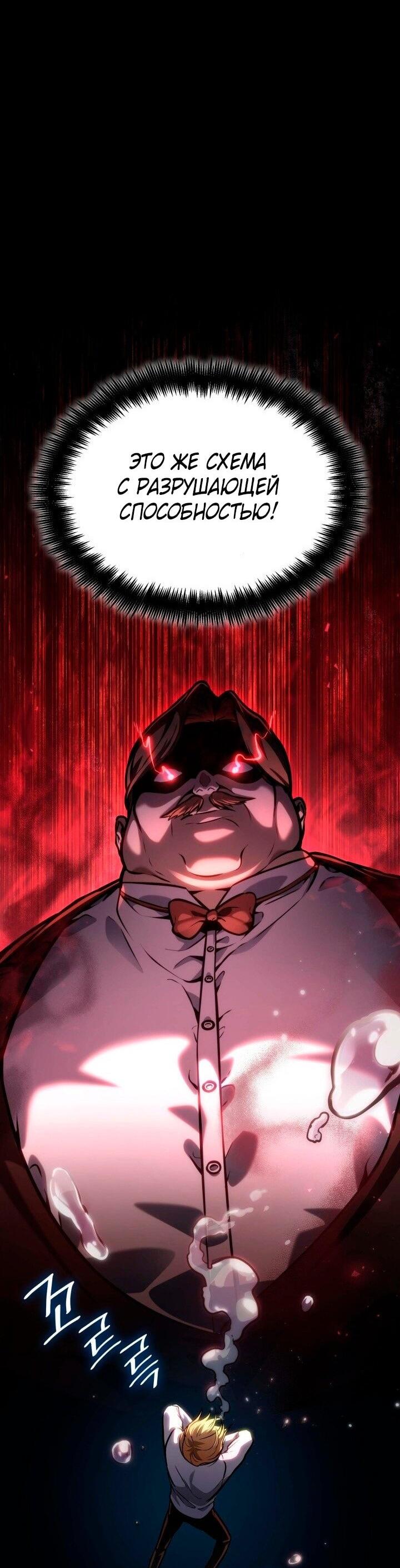 Read Безграничный маг RU Manga Online