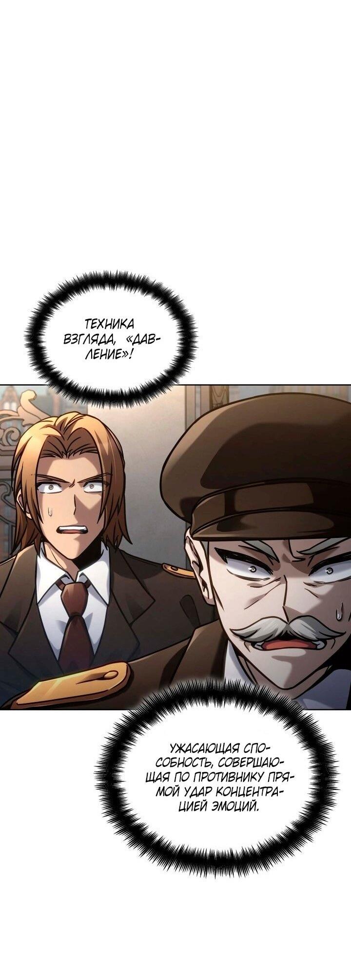 Read Безграничный маг RU Manga Online