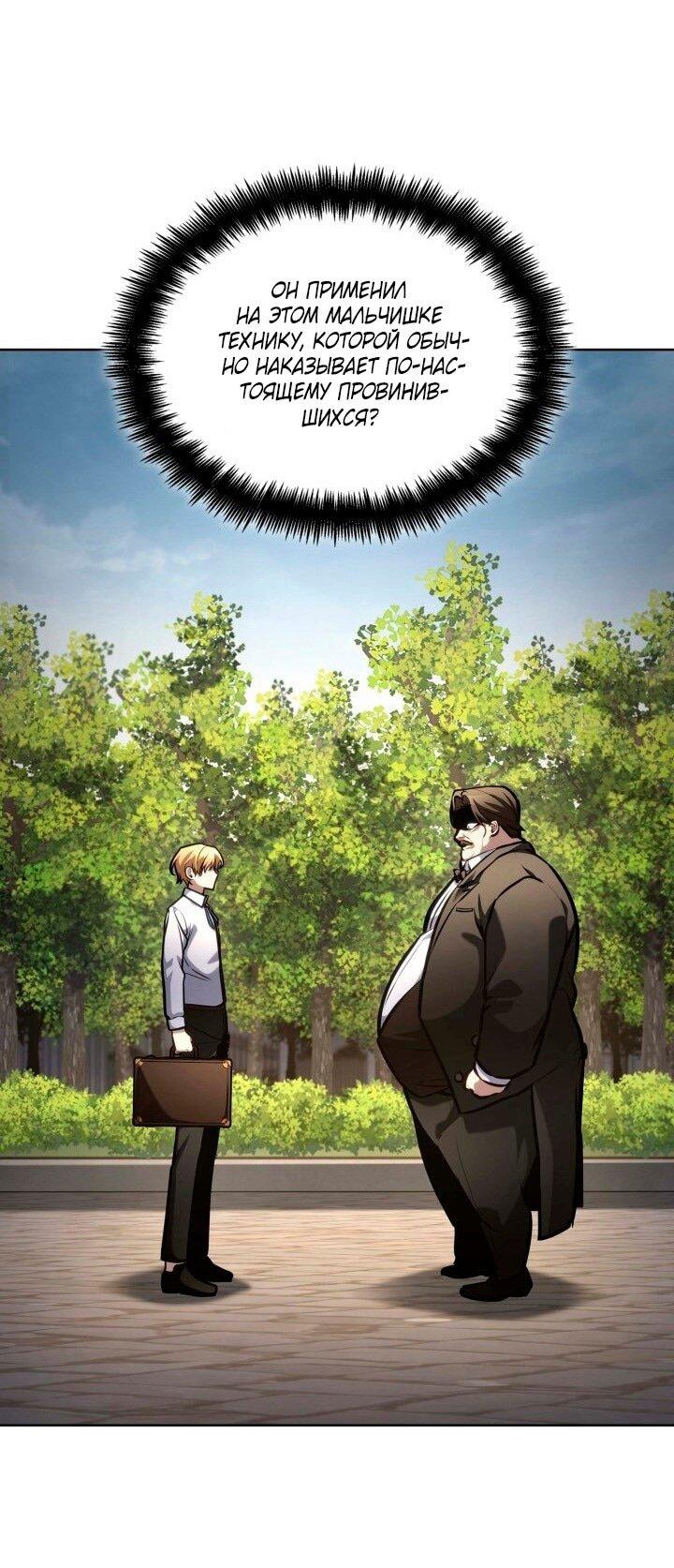 Read Безграничный маг RU Manga Online