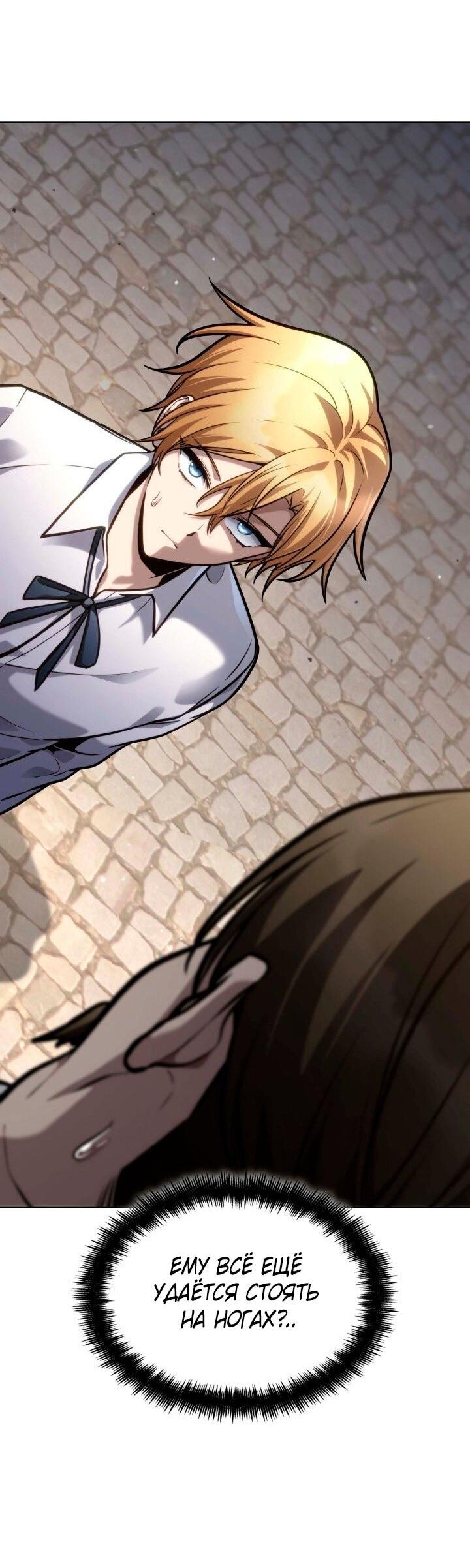 Read Безграничный маг RU Manga Online