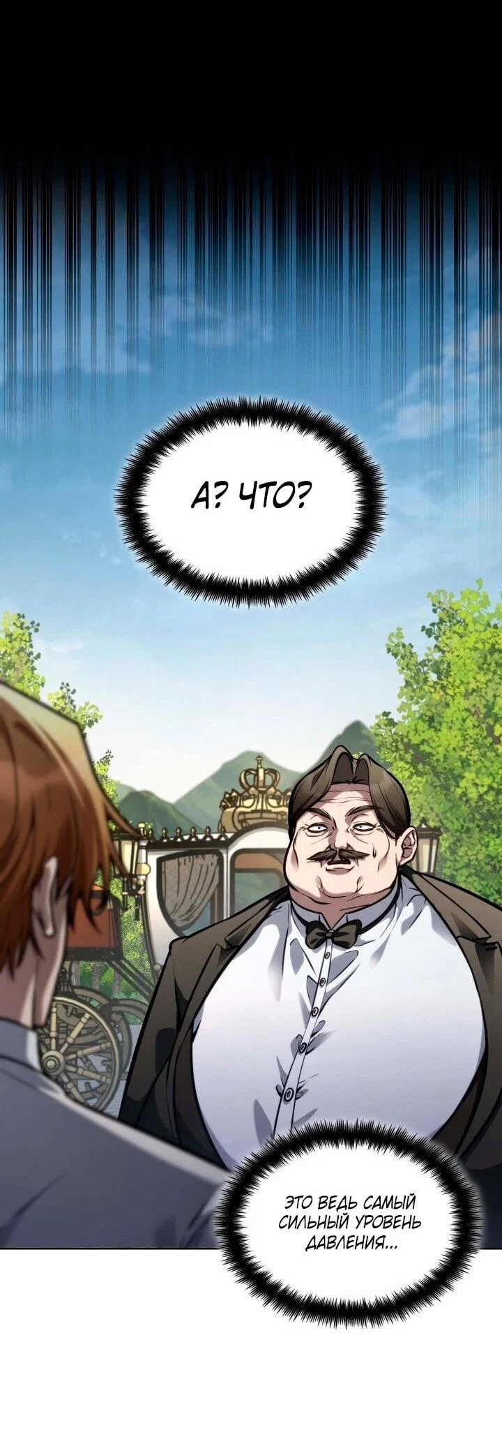 Read Безграничный маг RU Manga Online