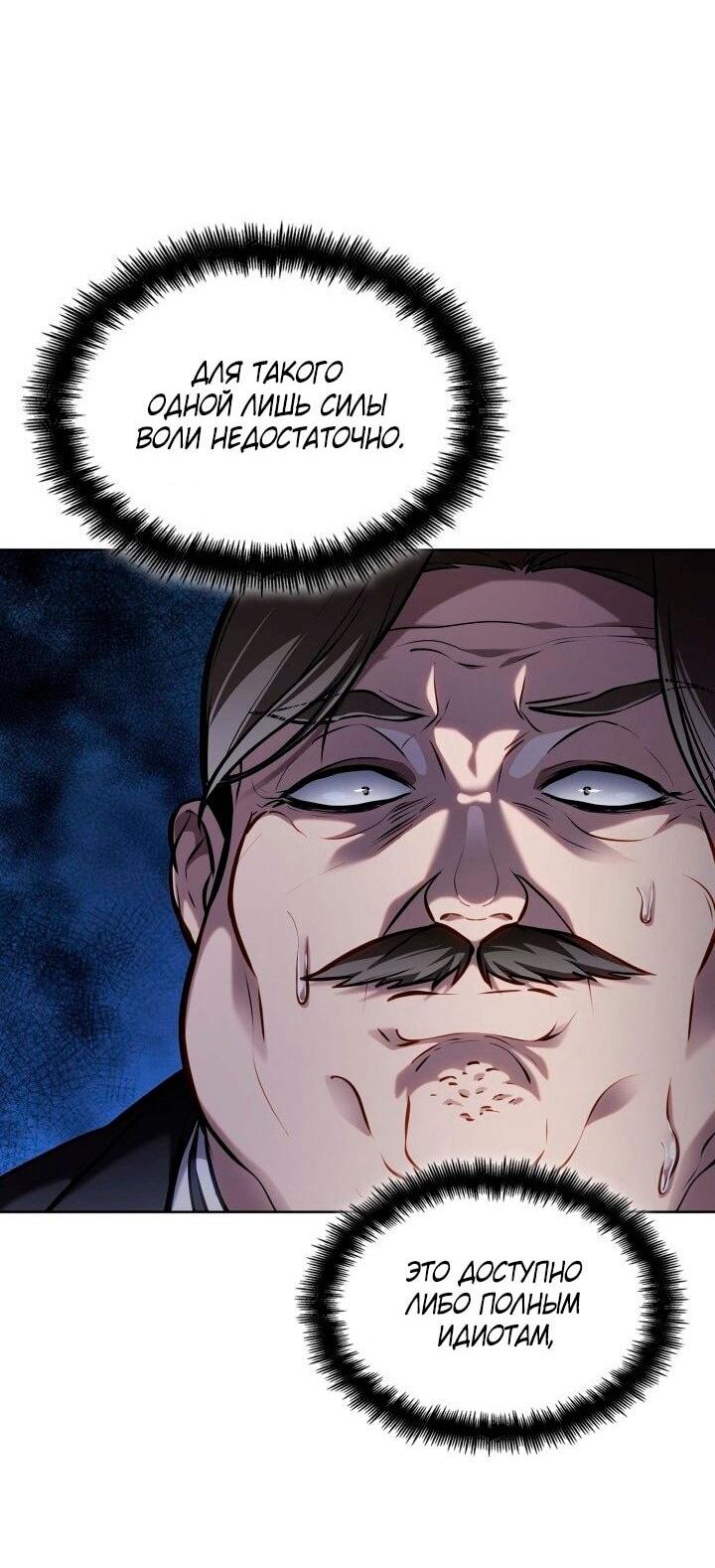 Read Безграничный маг RU Manga Online