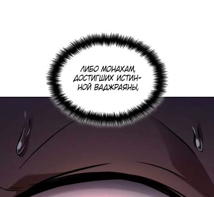 Read Безграничный маг RU Manga Online