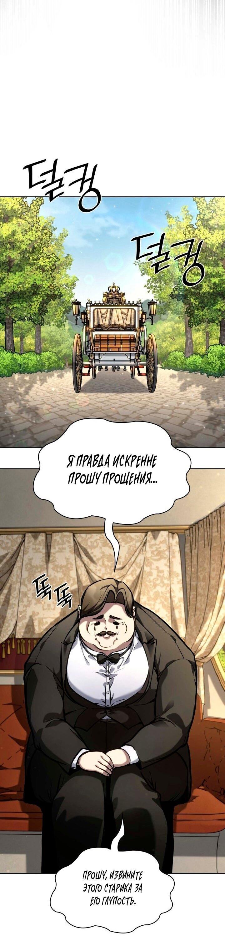 Read Безграничный маг RU Manga Online