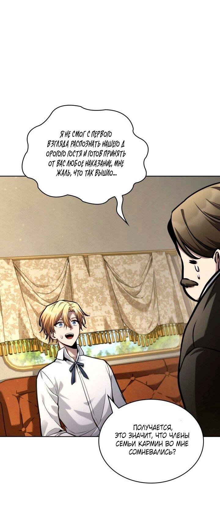 Read Безграничный маг RU Manga Online