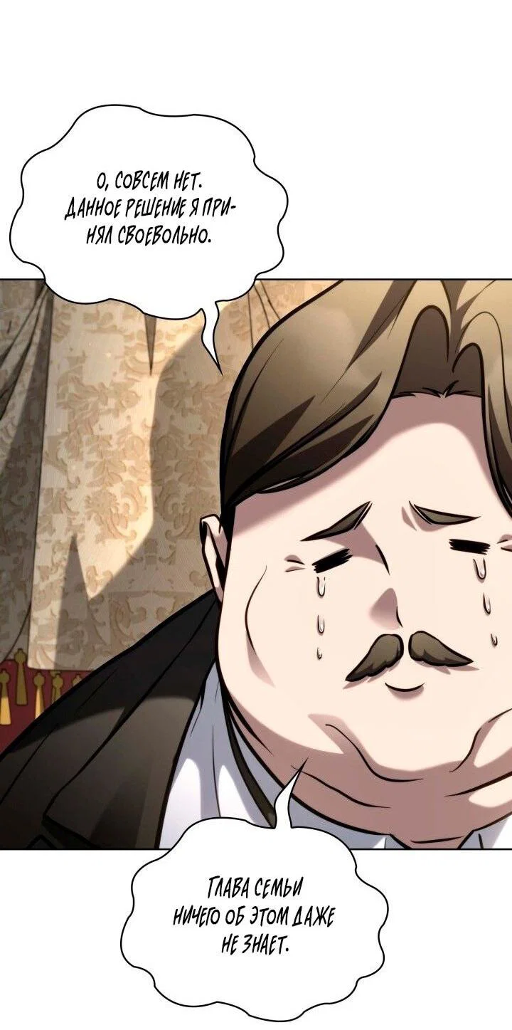 Read Безграничный маг RU Manga Online