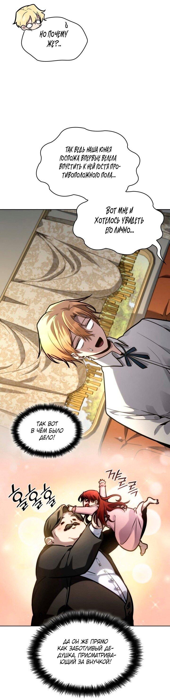 Read Безграничный маг RU Manga Online