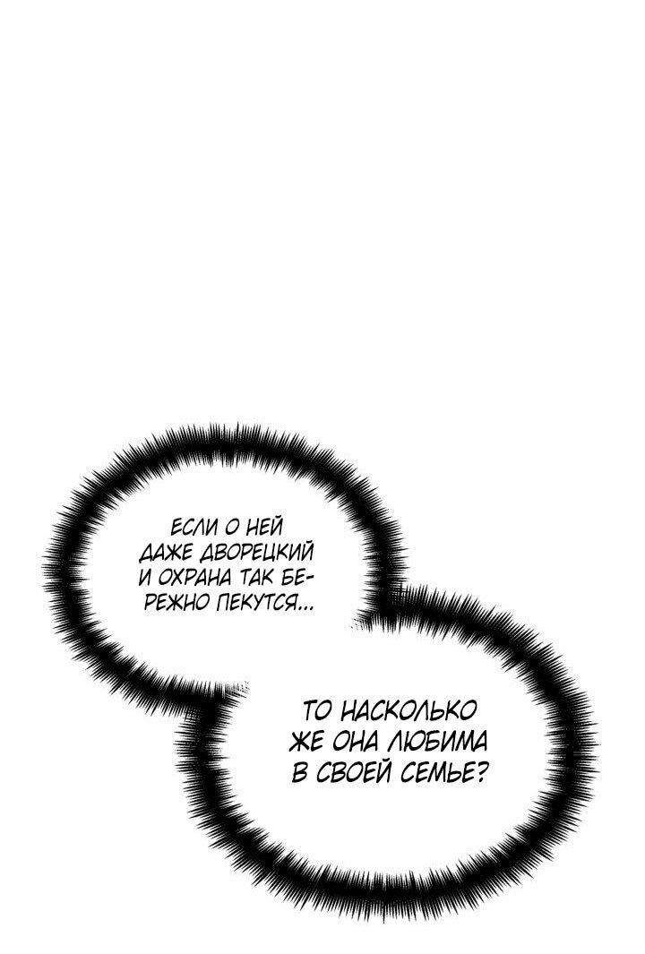 Read Безграничный маг RU Manga Online