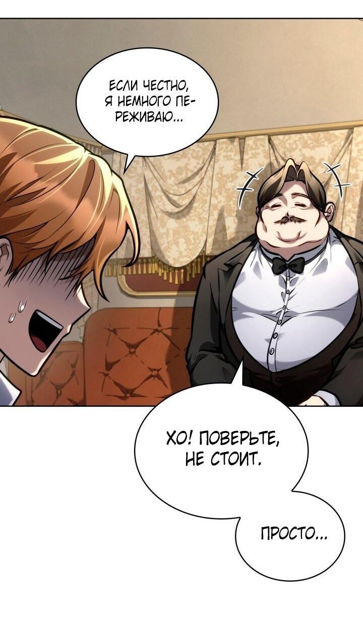 Read Безграничный маг RU Manga Online