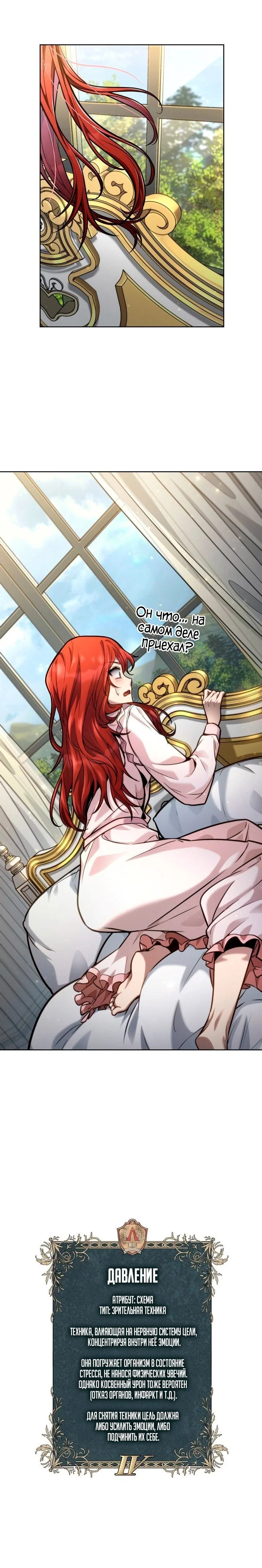 Read Безграничный маг RU Manga Online