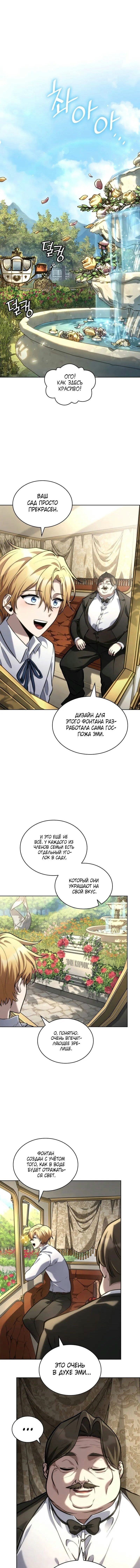 Read Безграничный маг RU Manga Online