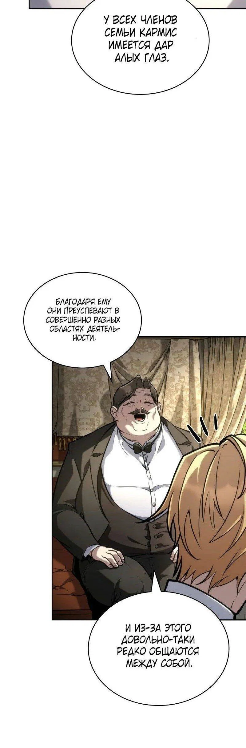 Read Безграничный маг RU Manga Online