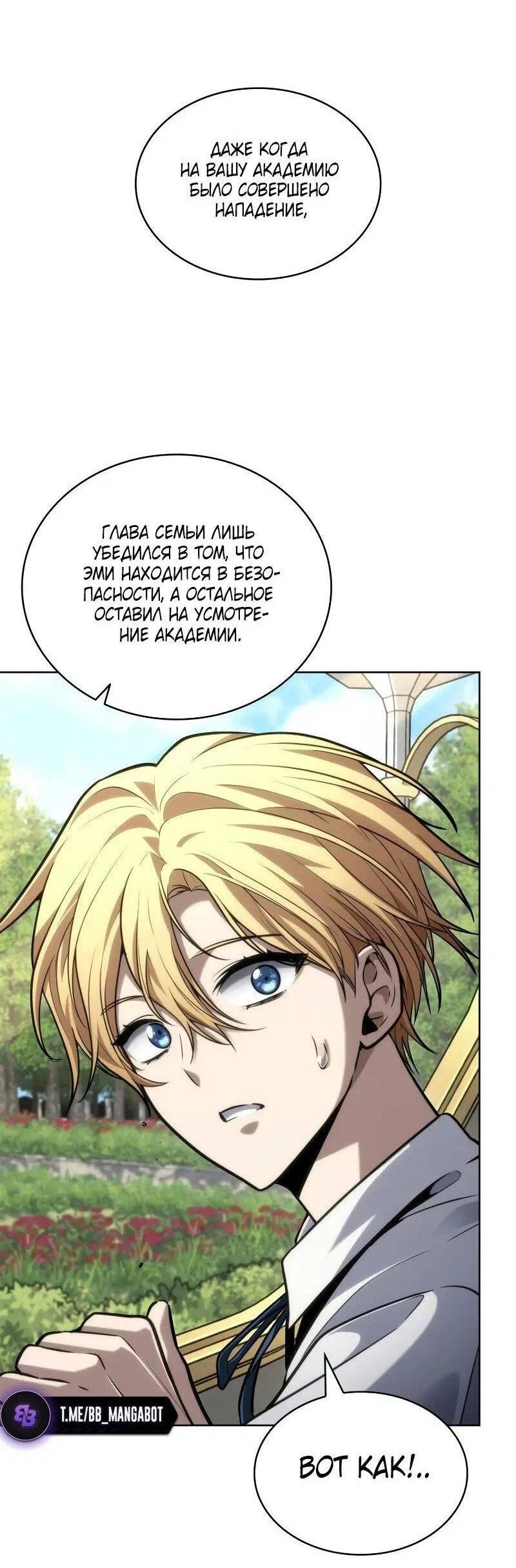 Read Безграничный маг RU Manga Online
