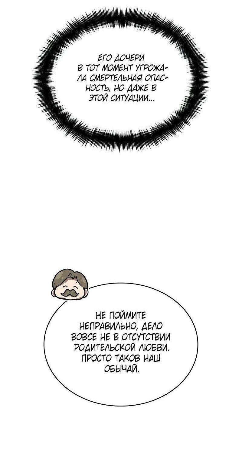 Read Безграничный маг RU Manga Online