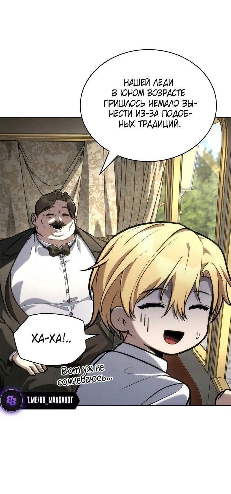 Read Безграничный маг RU Manga Online