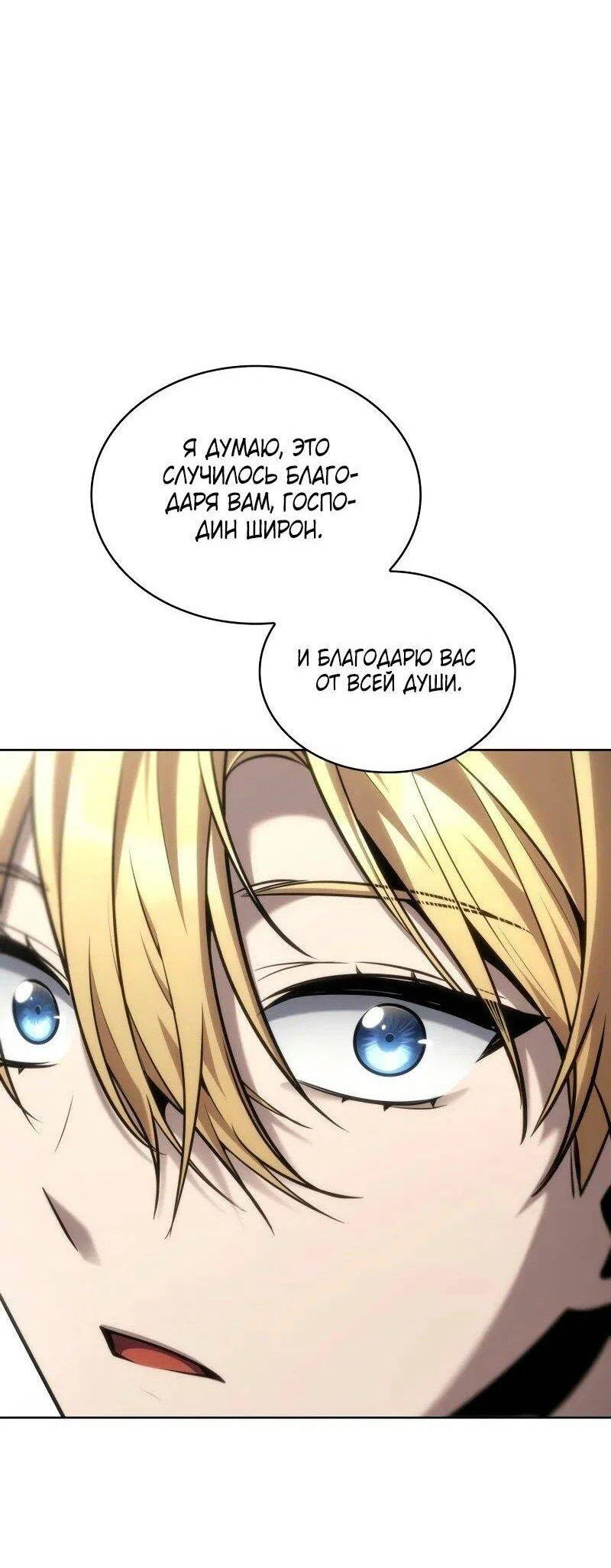 Read Безграничный маг RU Manga Online