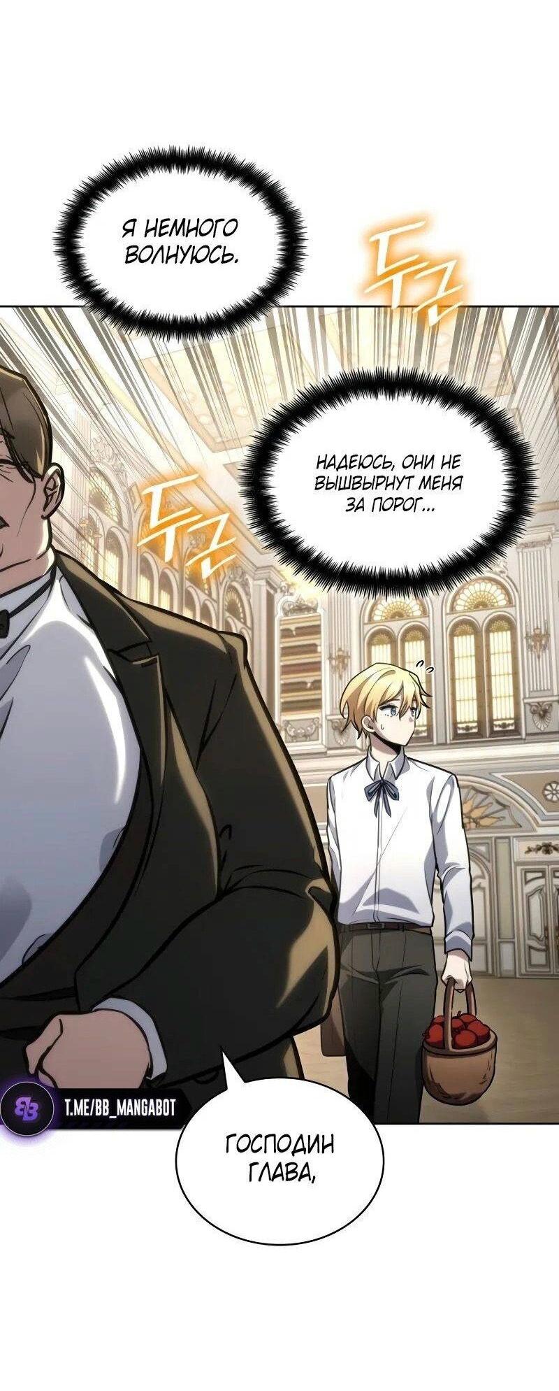 Read Безграничный маг RU Manga Online