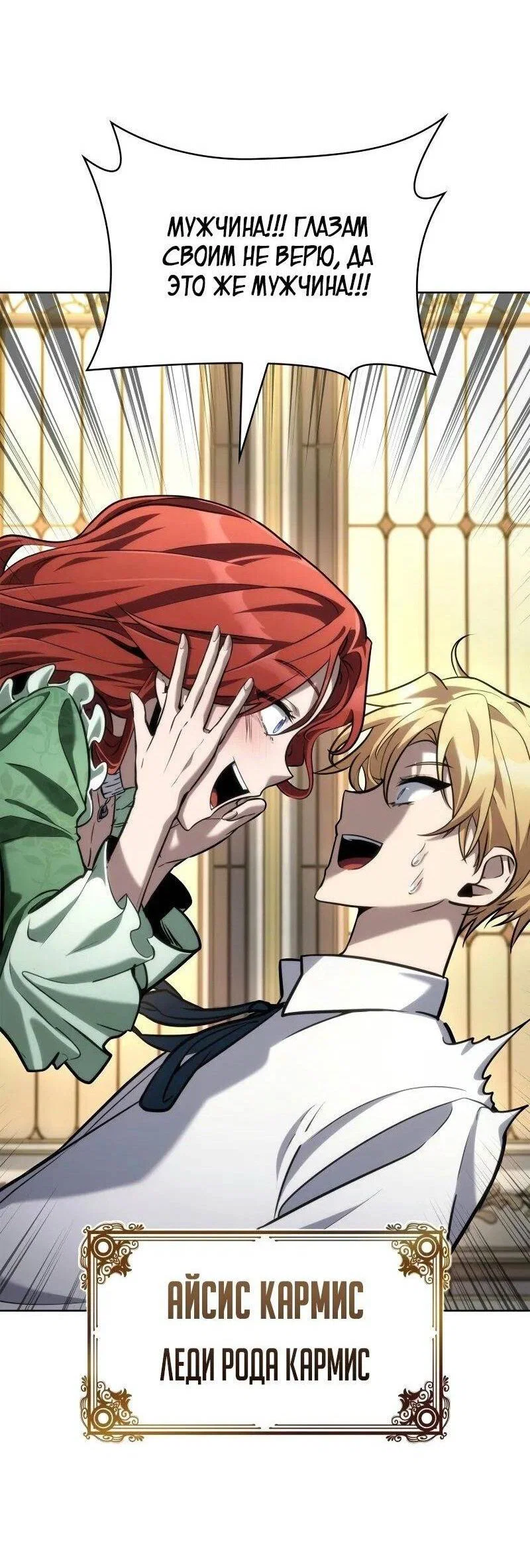 Read Безграничный маг RU Manga Online