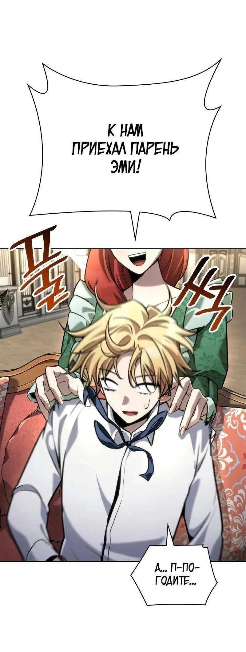 Read Безграничный маг RU Manga Online