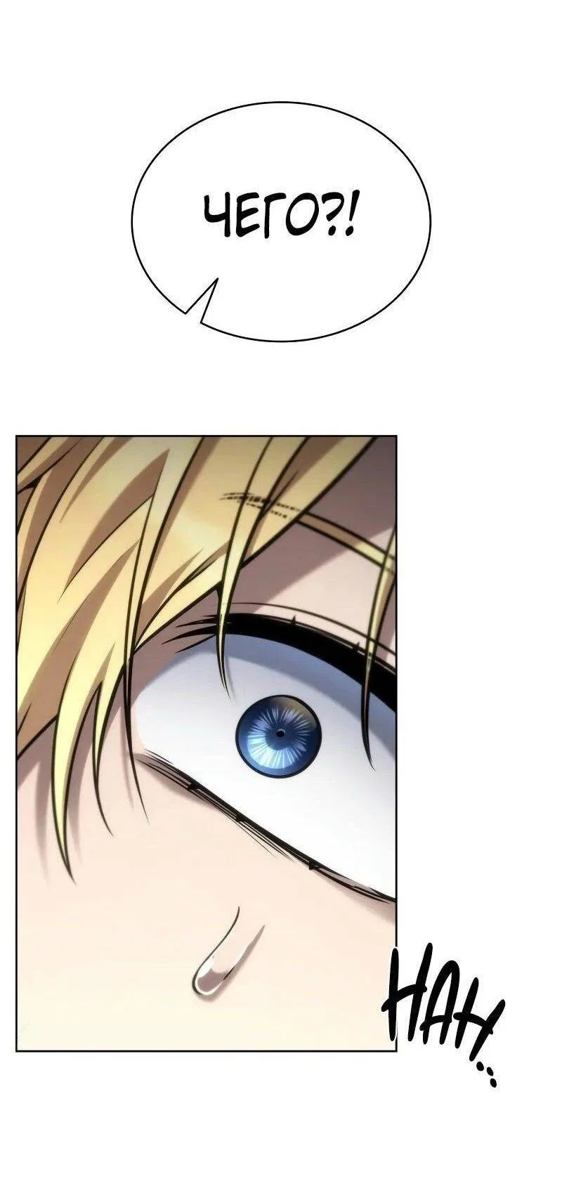 Read Безграничный маг RU Manga Online