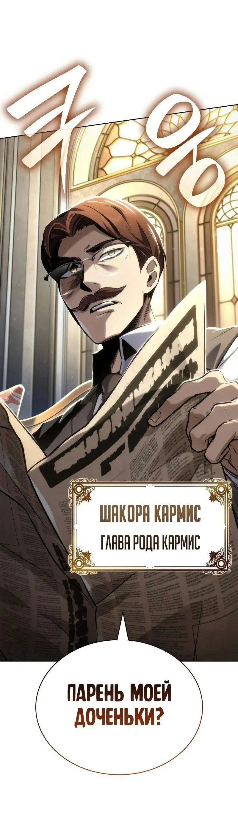 Read Безграничный маг RU Manga Online
