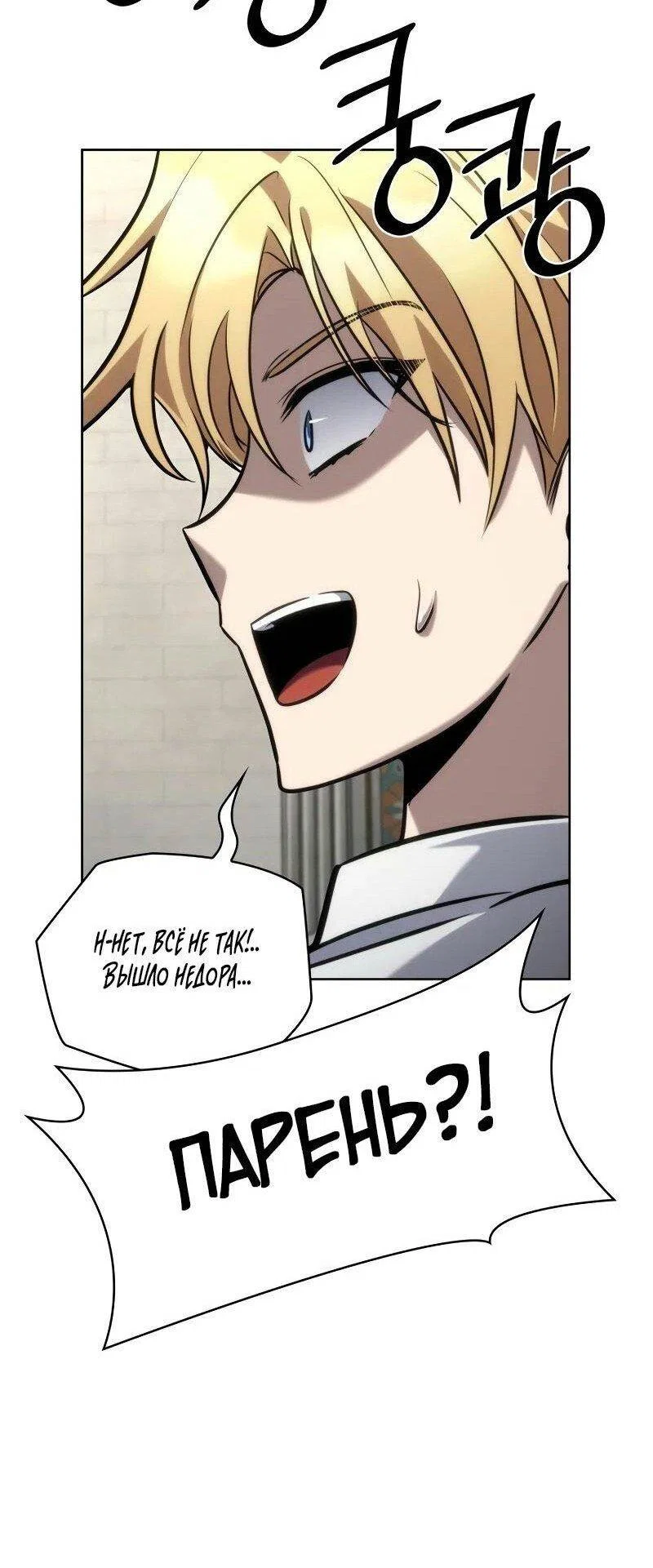 Read Безграничный маг RU Manga Online
