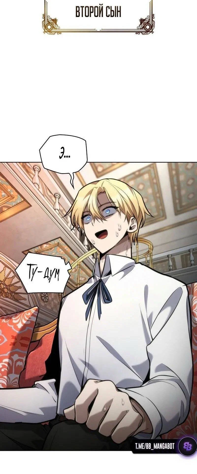 Read Безграничный маг RU Manga Online