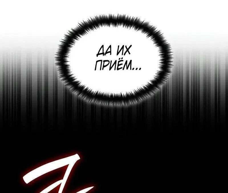 Read Безграничный маг RU Manga Online