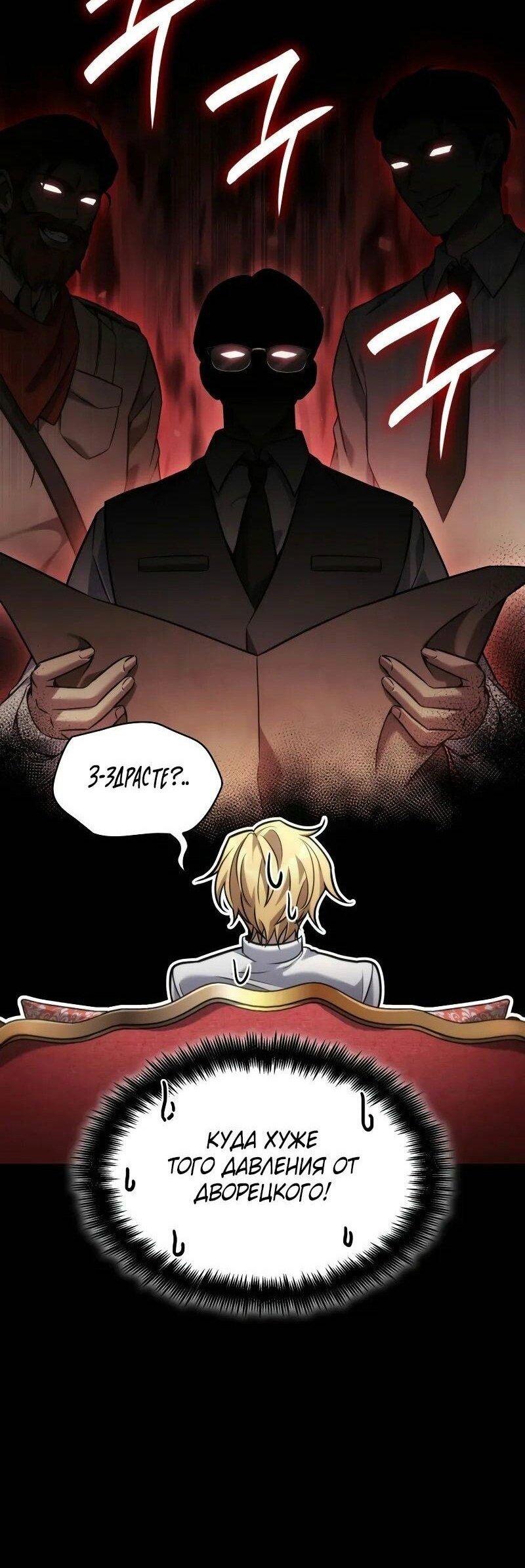 Read Безграничный маг RU Manga Online