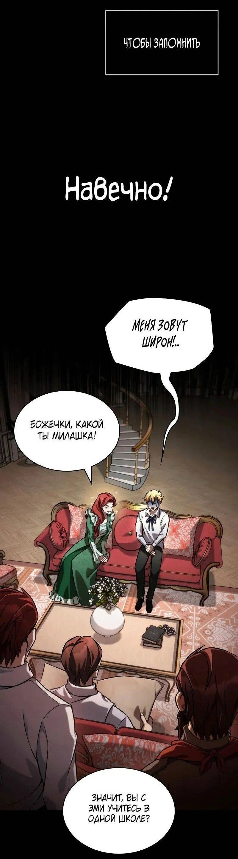 Read Безграничный маг RU Manga Online