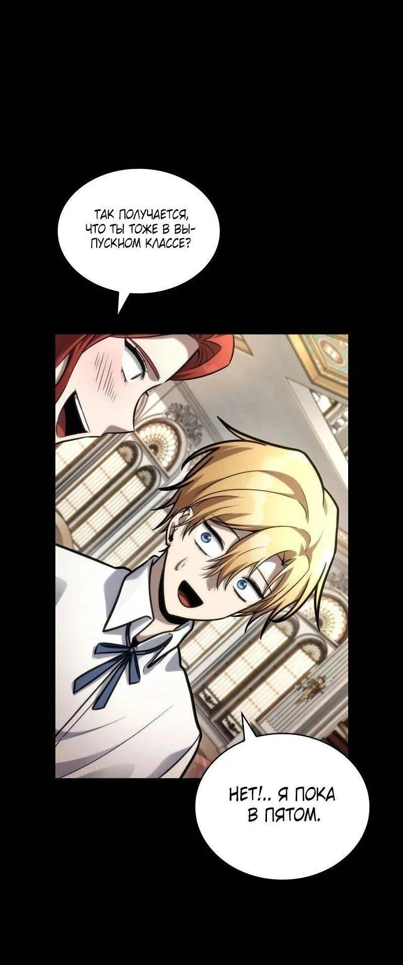 Read Безграничный маг RU Manga Online