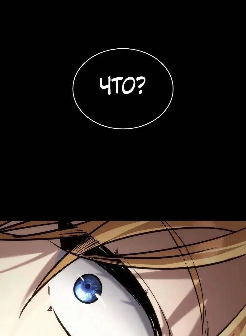 Read Безграничный маг RU Manga Online