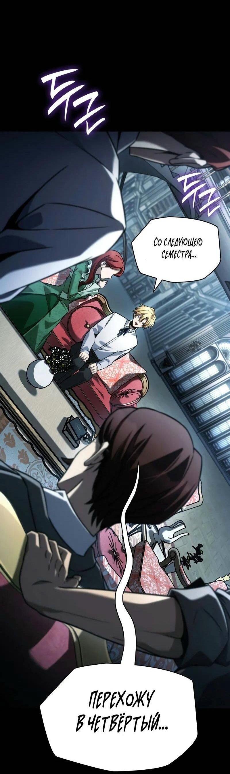 Read Безграничный маг RU Manga Online