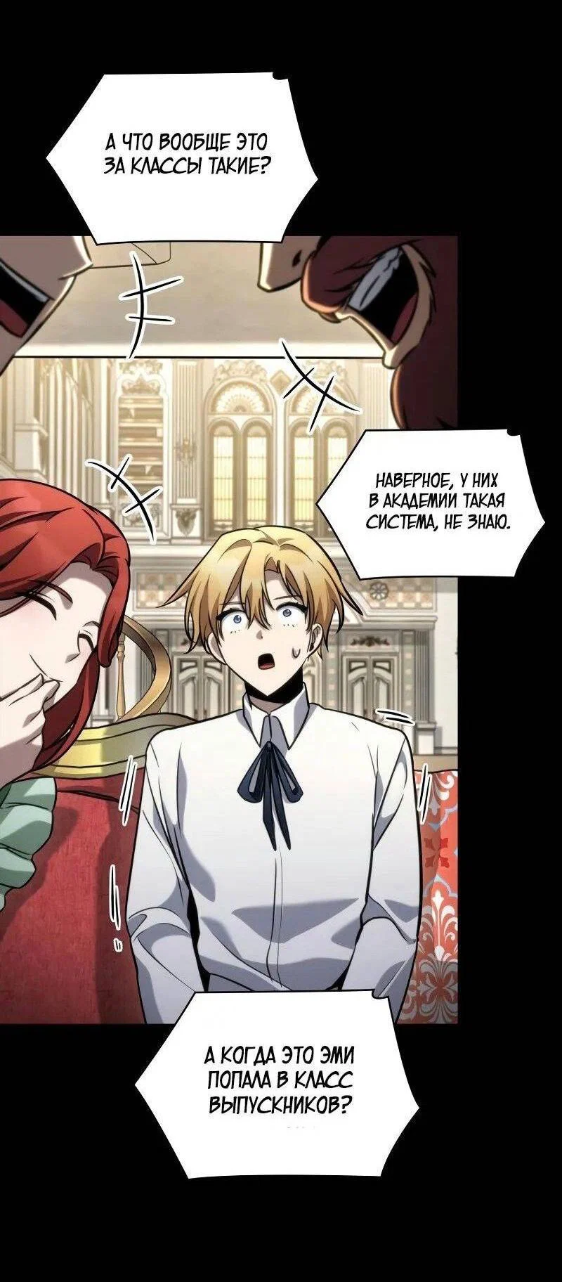 Read Безграничный маг RU Manga Online