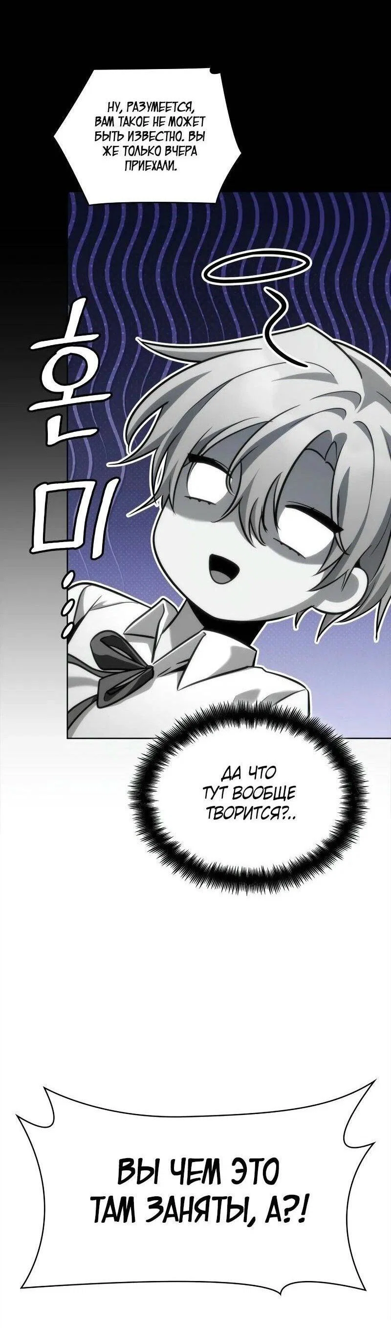 Read Безграничный маг RU Manga Online