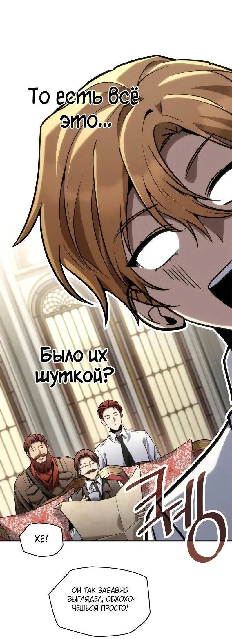 Read Безграничный маг RU Manga Online