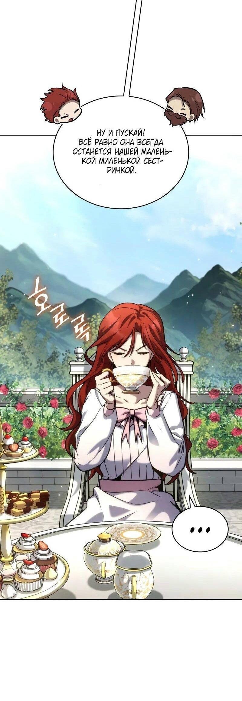 Read Безграничный маг RU Manga Online