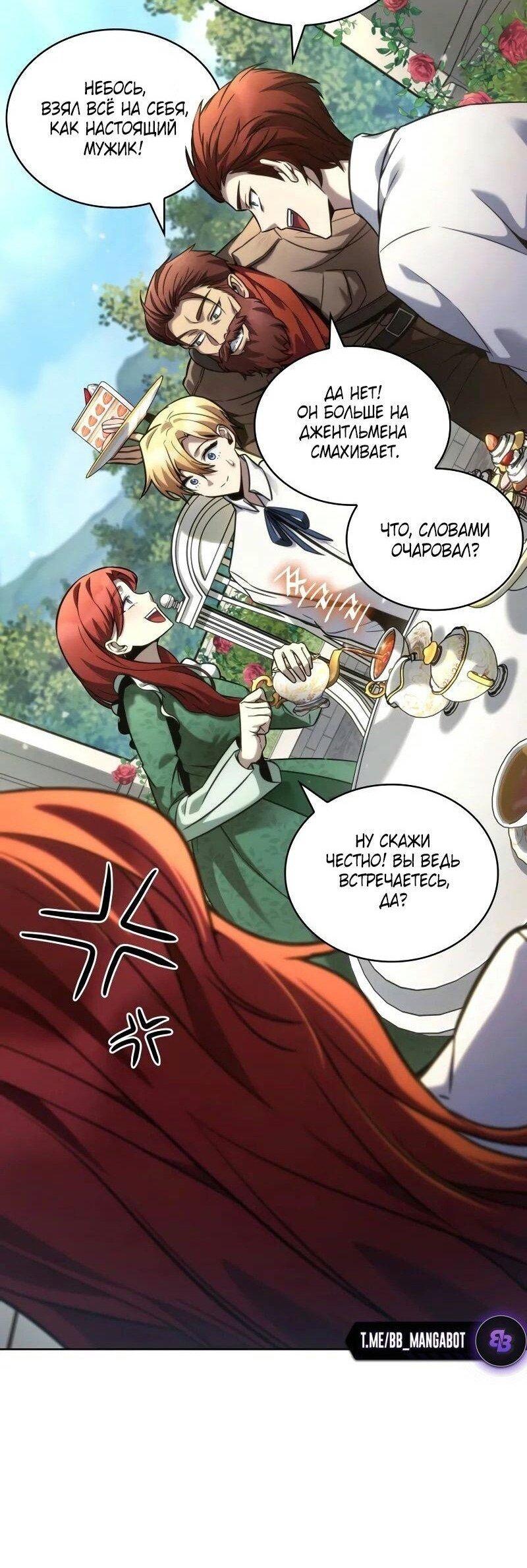 Read Безграничный маг RU Manga Online