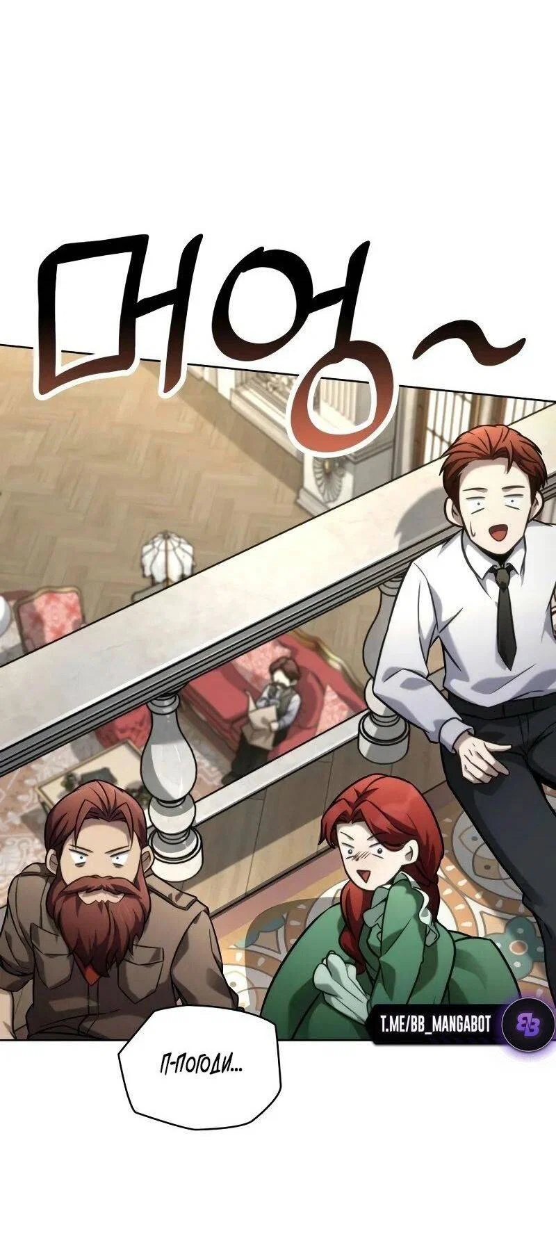 Read Безграничный маг RU Manga Online