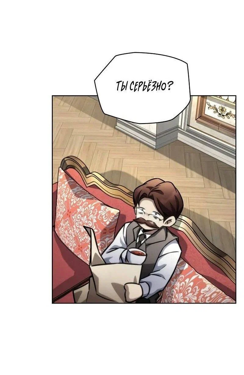 Read Безграничный маг RU Manga Online