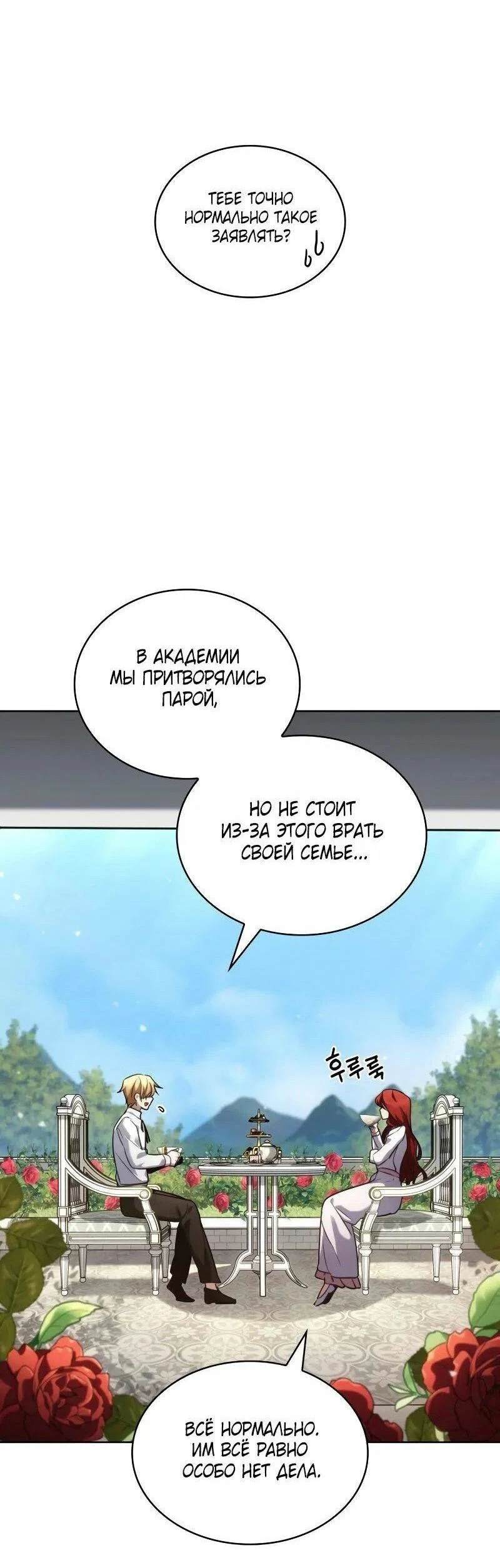 Read Безграничный маг RU Manga Online