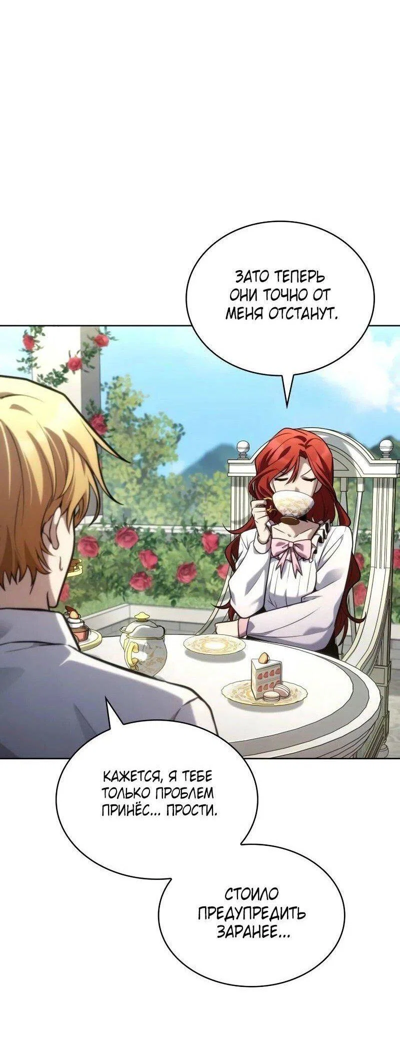 Read Безграничный маг RU Manga Online