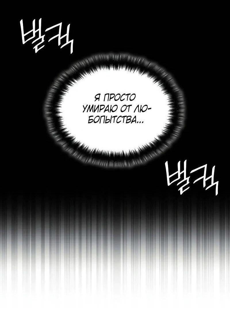 Read Безграничный маг RU Manga Online