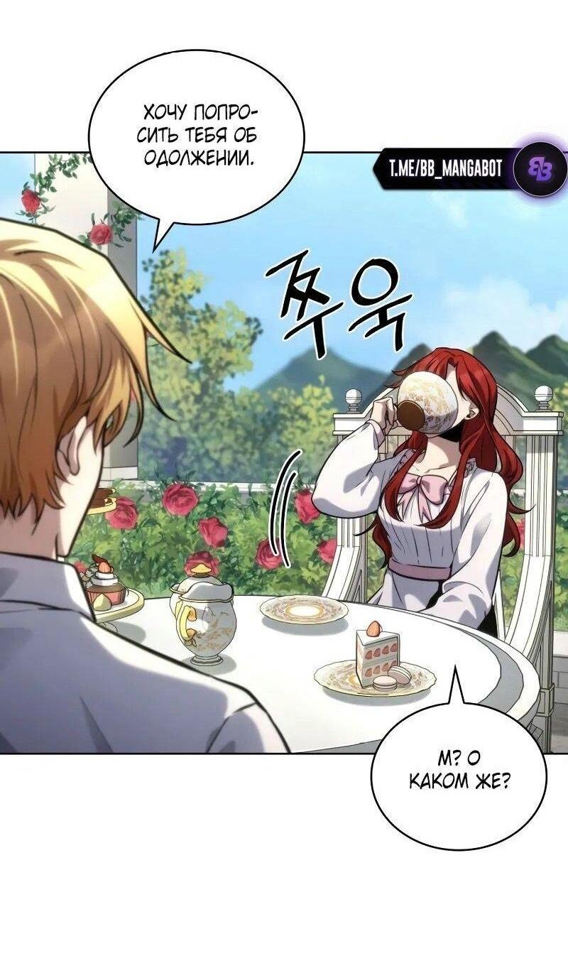 Read Безграничный маг RU Manga Online