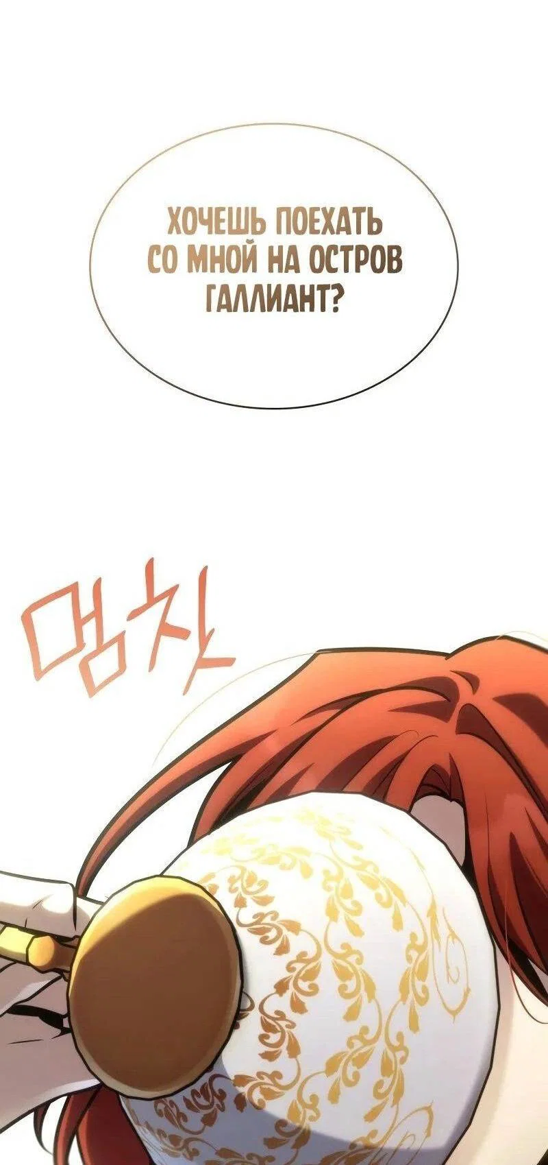 Read Безграничный маг RU Manga Online