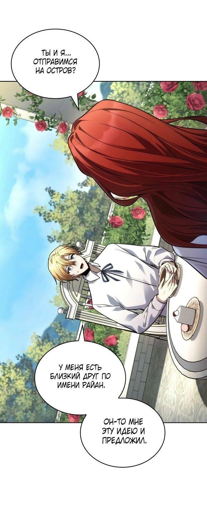Read Безграничный маг RU Manga Online