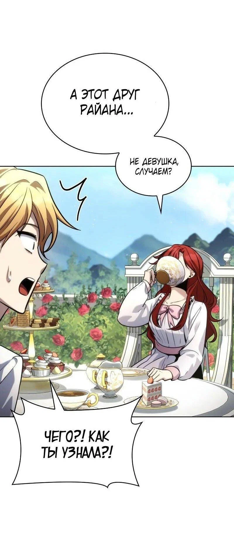 Read Безграничный маг RU Manga Online