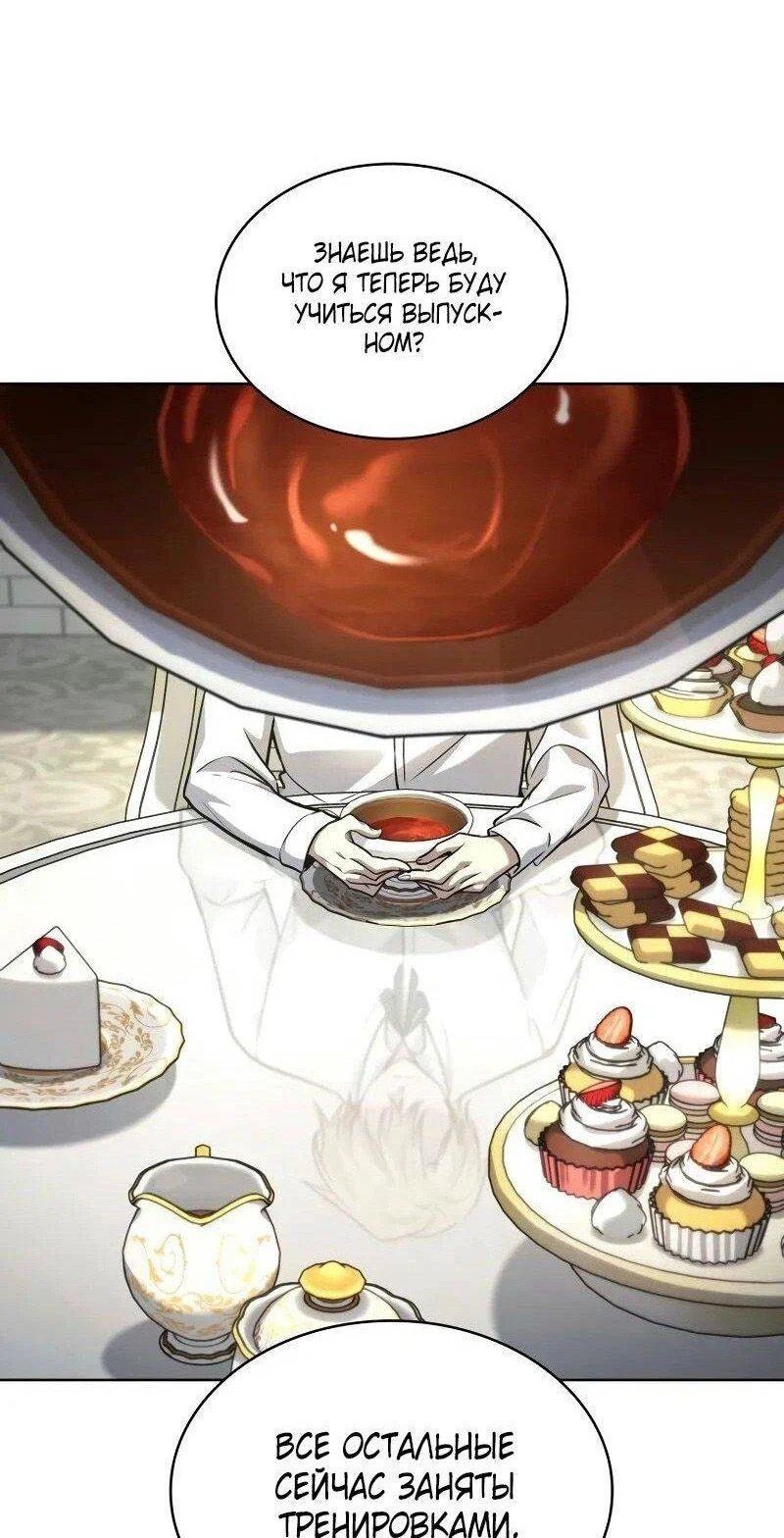 Read Безграничный маг RU Manga Online