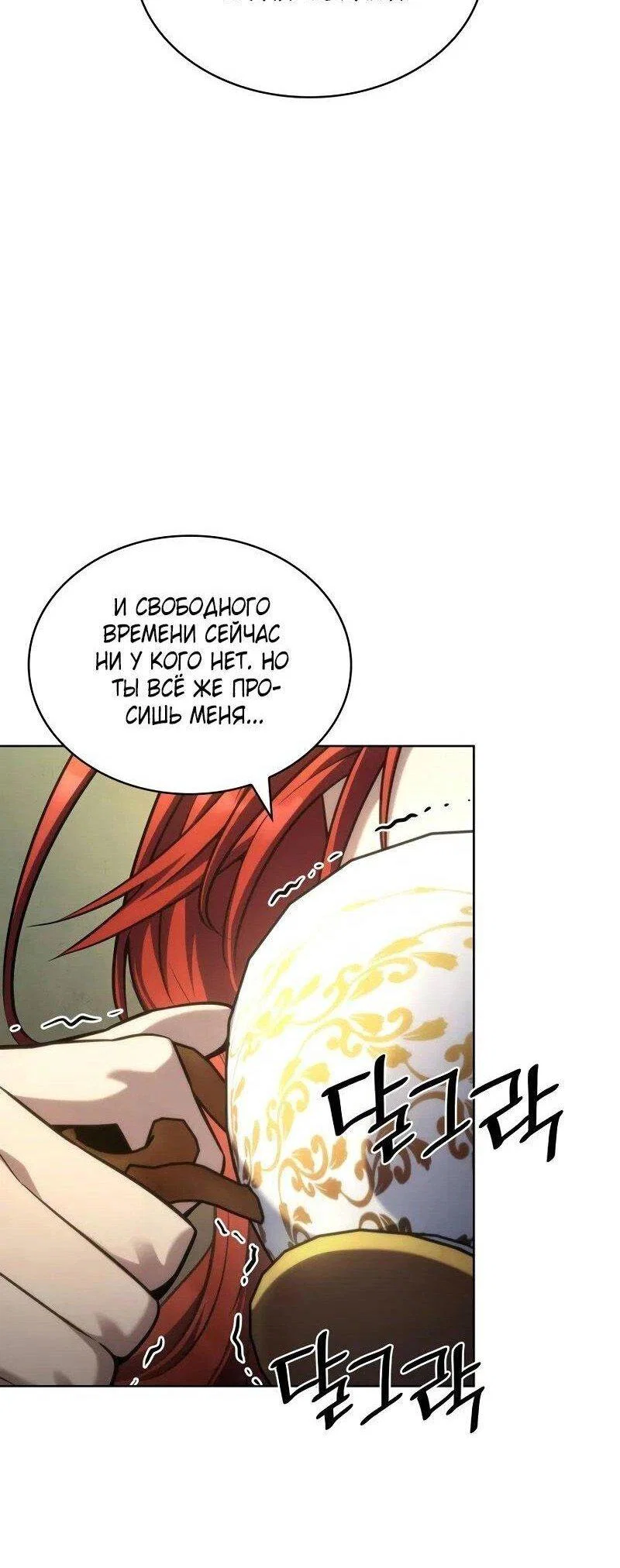 Read Безграничный маг RU Manga Online
